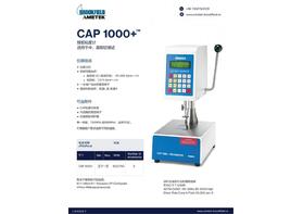 Brookfield博勒飛cap1000 粘度計簡介