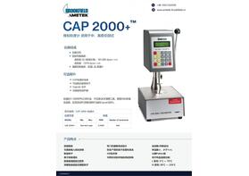 博勒飛CAP2000粘度計介紹