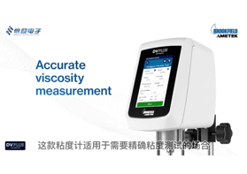 博勒飛粘度儀：粘度測(cè)量世界的秘密工具 